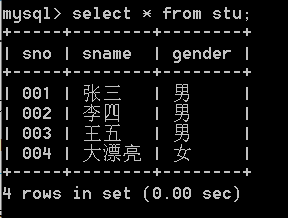 查看表中记录